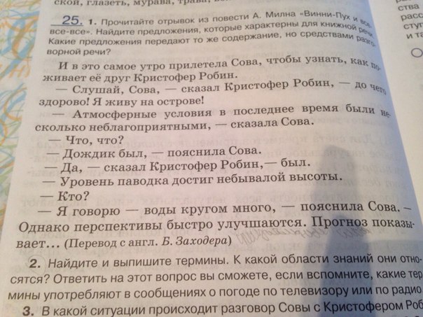 1 выпишите термины. Выпишите термины. Выпиши термины. Как найти термины в тексте. Найдите и выпишите термины к какой области знаний они относятся.